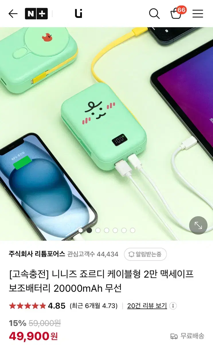 니니즈 죠르디 2만 맥세이프 보조배터리 20000mAh 무선